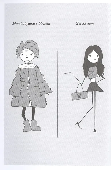 На ошибках учатся. Как не попасть в ловушку медицинских мифов - фото 5