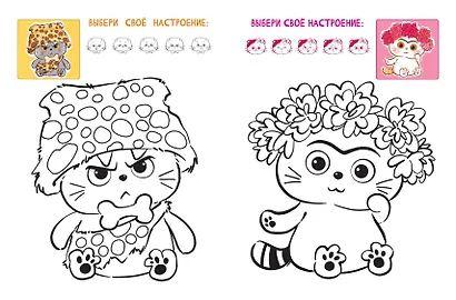 Кот Басик. Раскрась по образцу! - фото 9