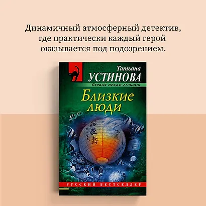 Близкие люди - фото 7