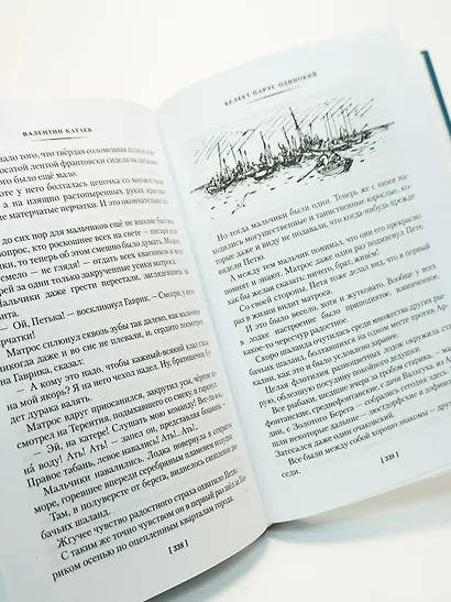 Белеет парус одинокий. Сын полка - фото 11