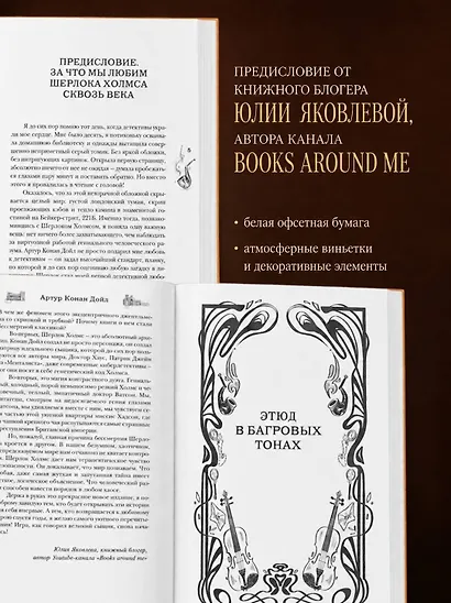 Приключения Шерлока Холмса - фото 6