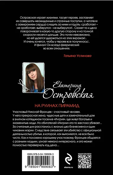 На руинах пирамид - фото 2