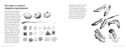 Научиться рисовать быстро - фото 3