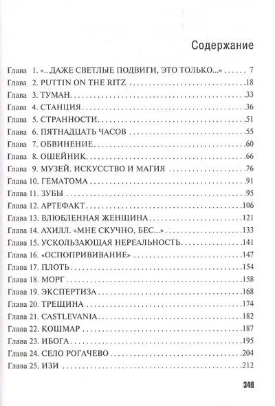 Умру вместе с тобой - фото 4