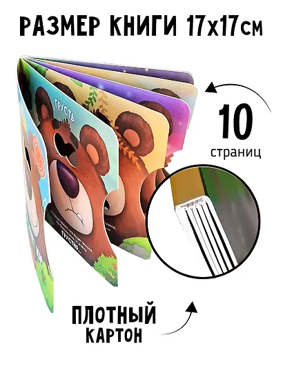 Книги с окошками и диском. Мишка ищет дом - фото 4