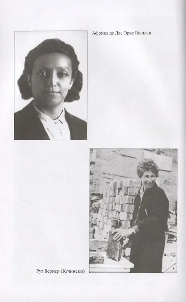 Женщины в войне разведок - фото 6