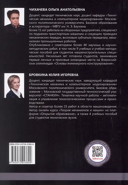 Механизмы промышленных роботов. Примеры и расчеты. Учебное пособие - фото 2