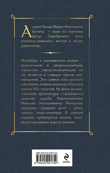 Петербург - фото 2