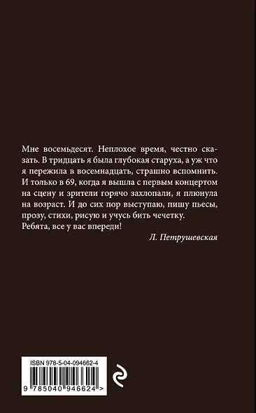Нас украли. История преступлений - фото 2