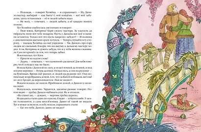 Сказы - фото 8