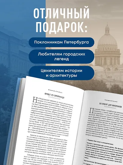 История улиц Петербурга. От Невского проспекта до Васильевского острова - фото 7