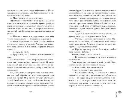 Мой хулиган - фото 9