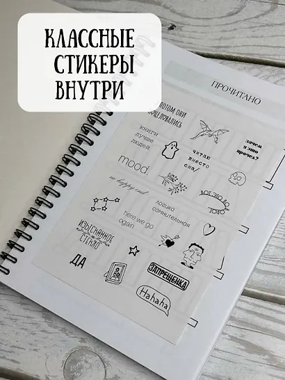 Дневник для чтения с книжными рекомендациями - фото 9