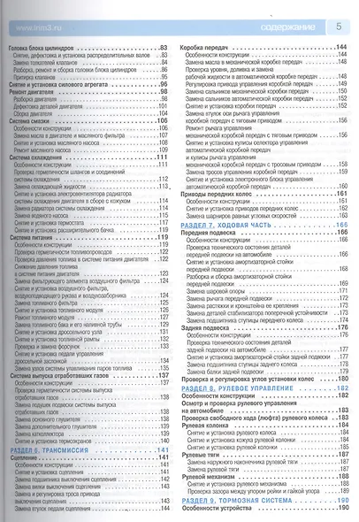 Lada granta 2190/2191 cедан/лифтбэк выпуск с 2011 г.(седан) и с 2014 г. (лифтбэк) - фото 3