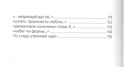 Догадаться до души - фото 4