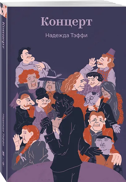 Концерт - фото 3