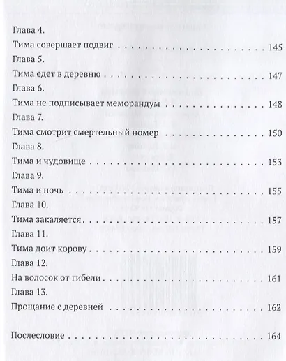 Танец маленьких дедушек. Рассказы и повести - фото 4