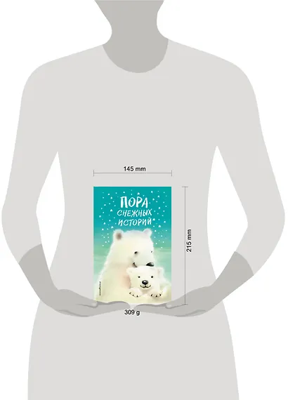 Пора снежных историй - фото 10