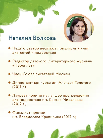 Следствие ведет сорока София - фото 6