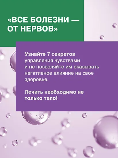 Сознательная медицина: биотехнологии здоровья - фото 6