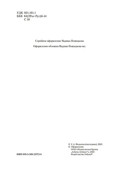 Тропою испытаний. Смерть меня подождет - фото 9