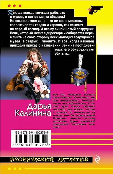 Брачная ночь в музее - фото 2