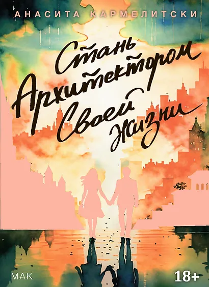 Метафорические карты "Стань архитектором своей жизни" - фото 15