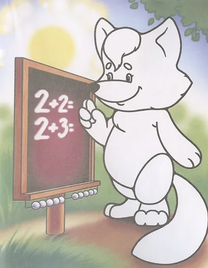 Аппликация "Время суток" - фото 5