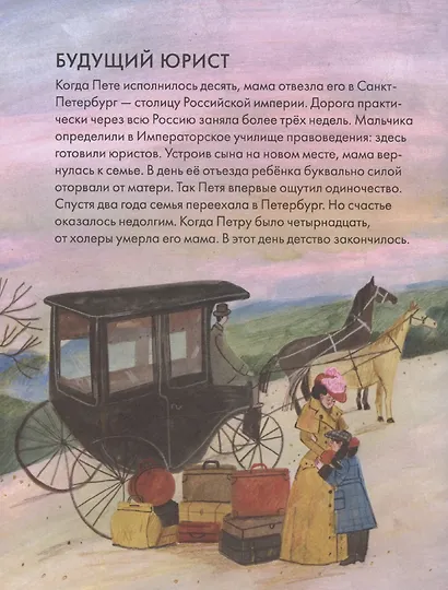 Чему я могу научиться у Петра Чайковского - фото 5