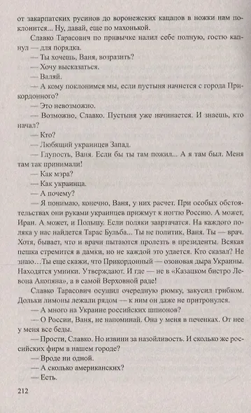 Командировка - фото 5