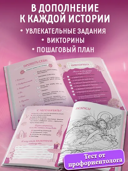 Когда я вырасту, то стану... Моя творческая книга - фото 5