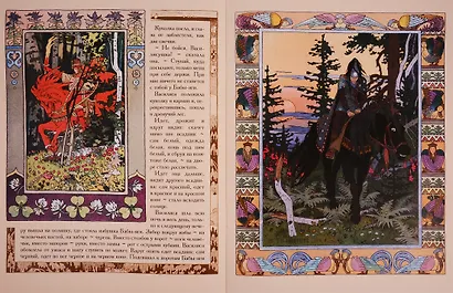 Василиса Прекрасная - фото 4