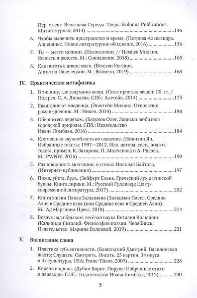 Библионавтика (м) Балла - фото 4
