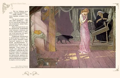 Сказки Шарля Перро - фото 11