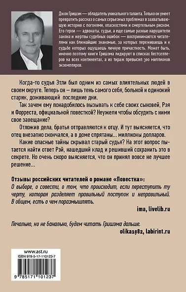 Повестка - фото 2