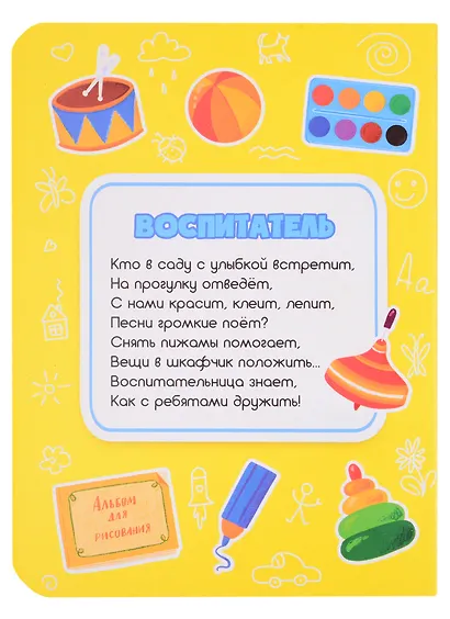 Профессии для девочек - фото 2