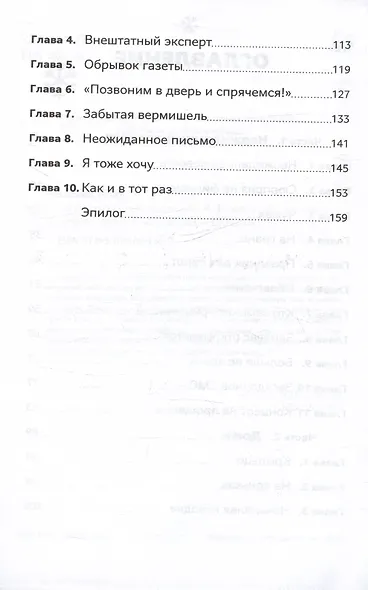 На лыжах за приключениями - фото 8