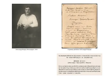 Тайна пропавшей экспедиции. Затерянные во льдах - фото 14