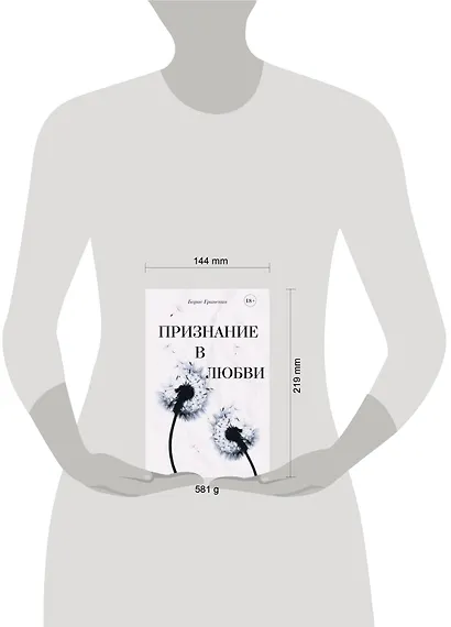 Признание в любви - фото 7