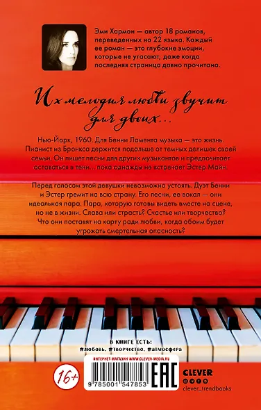 Книга песен Бенни Ламента - фото 2