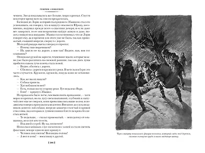 Крестоносцы - фото 8