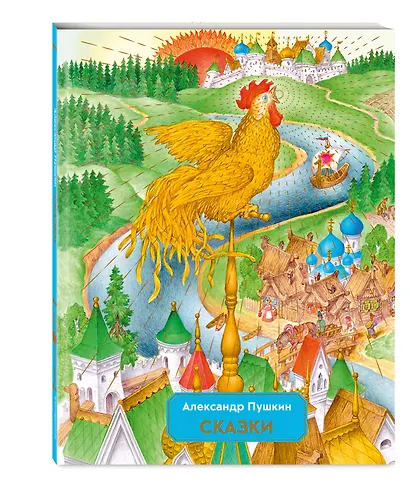 Сказки - фото 3
