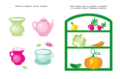 Развиваем память (4-5 лет) - фото 4