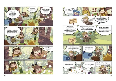 НасеКомиксы. Пчела против журчалки: поединок полосатых! - фото 10