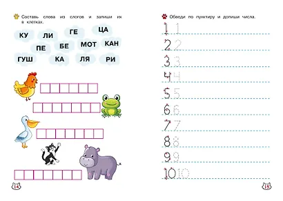 Многоразовые мяупрописи с котиками: для детей 5-6 лет - фото 7
