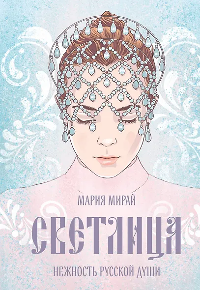 Светлица - фото 1