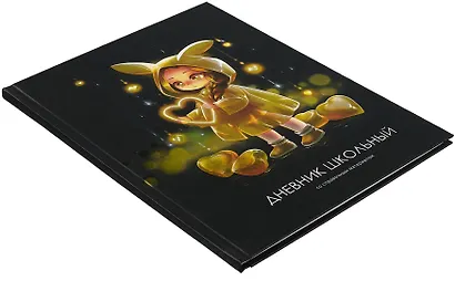 Дневник школьный «Лоли и сердечки», Феникс+ - фото 2