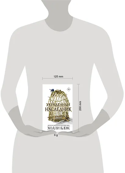 Принц Эльфхейма. Украденный наследник (#1) - фото 7