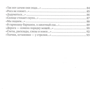 Гармошка жизни - фото 5