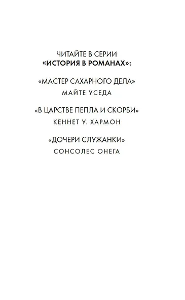 Мастер сахарного дела - фото 8